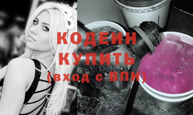 Кодеиновый сироп Lean Purple Drank  Бакал 