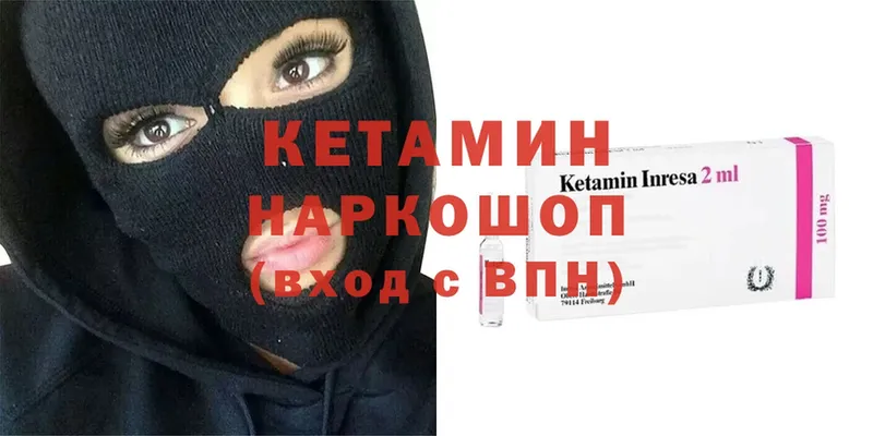 Кетамин ketamine  Бакал 